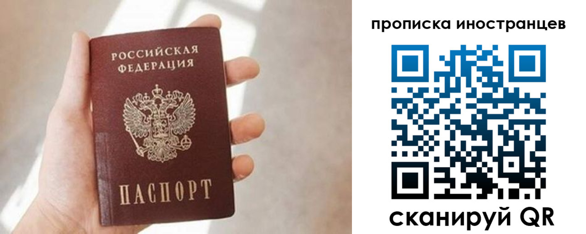 прописка для кредита в Сураже