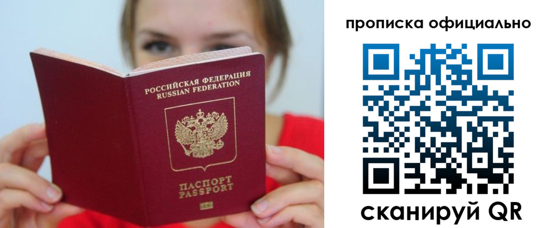 прописка в квартире в Сураже