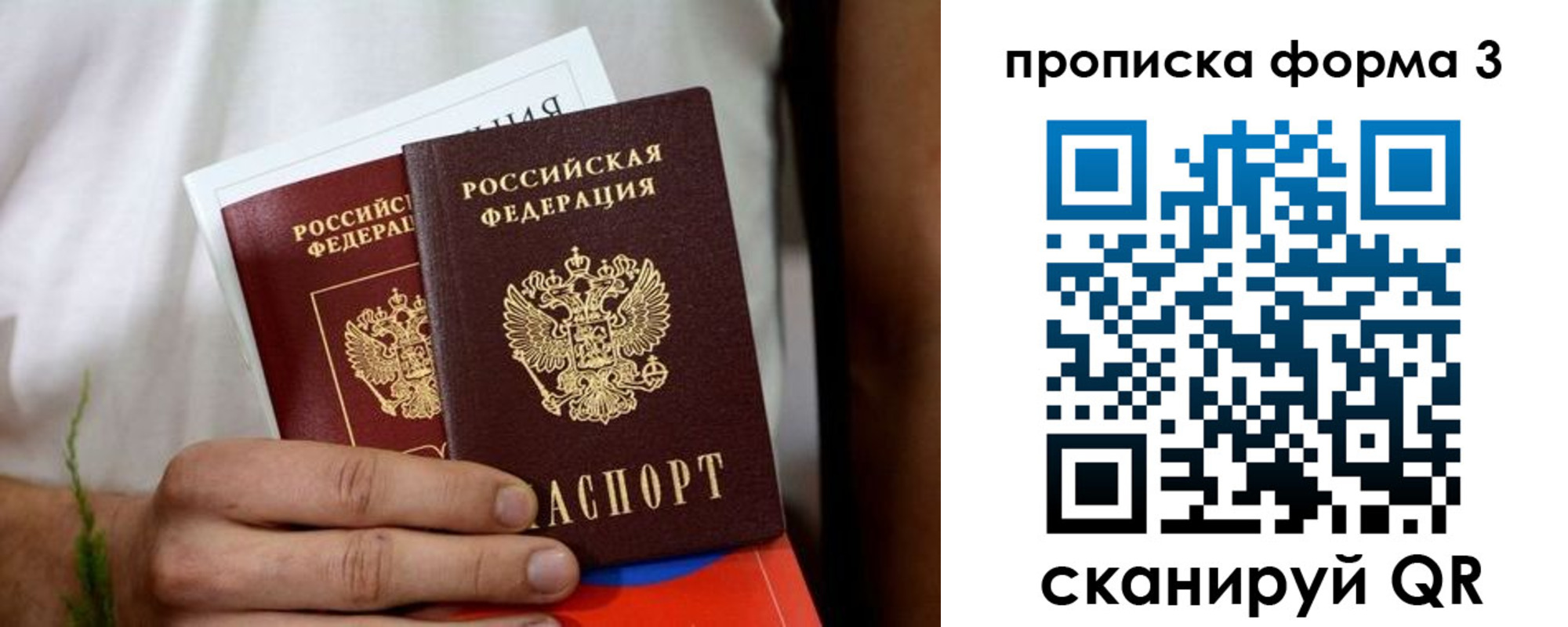 временная регистрация для всех в Сураже